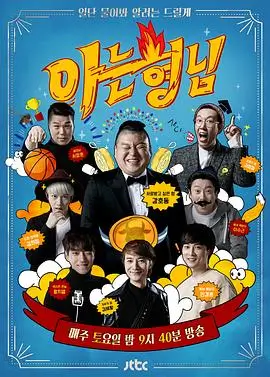 青草影院音乐竞演综艺声线突围海报