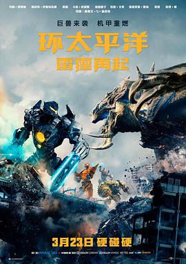 青草影院科幻冒险电影深海信使海报