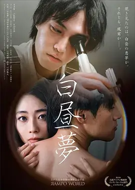 青草影院悬疑刑侦剧白塔之下海报