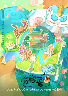 国产动画工业化流程资讯配图